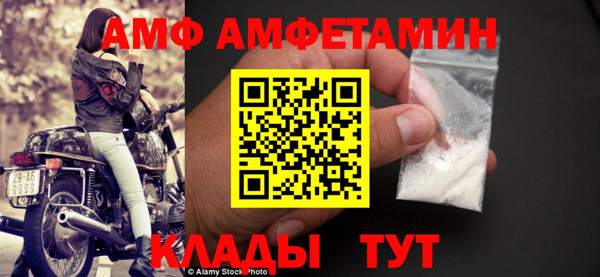 АМФЕТАМИН Розовый Карталы