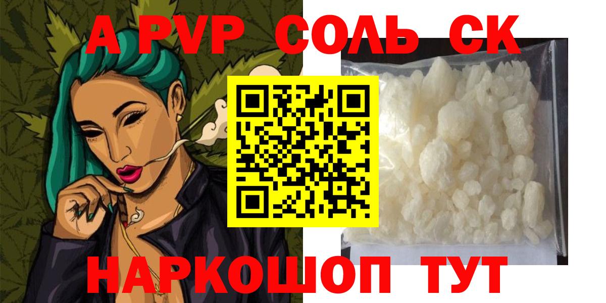 Карталы  A-PVP кристаллы  Вход с VPN  А ПВП VHQ  Alpha-PVP кристаллы 