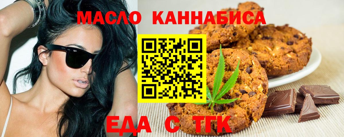 Cannafood конопля  Вход с VPN  Карталы 