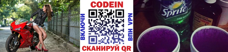 Кодеин напиток Lean (лин) магазин продажи кракен ССЫЛКА Карталы