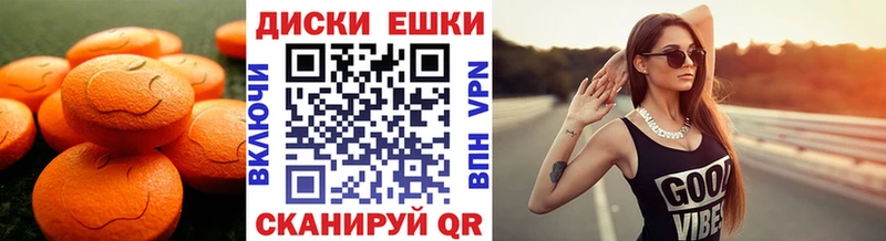 Экстази круглые  Карталы 