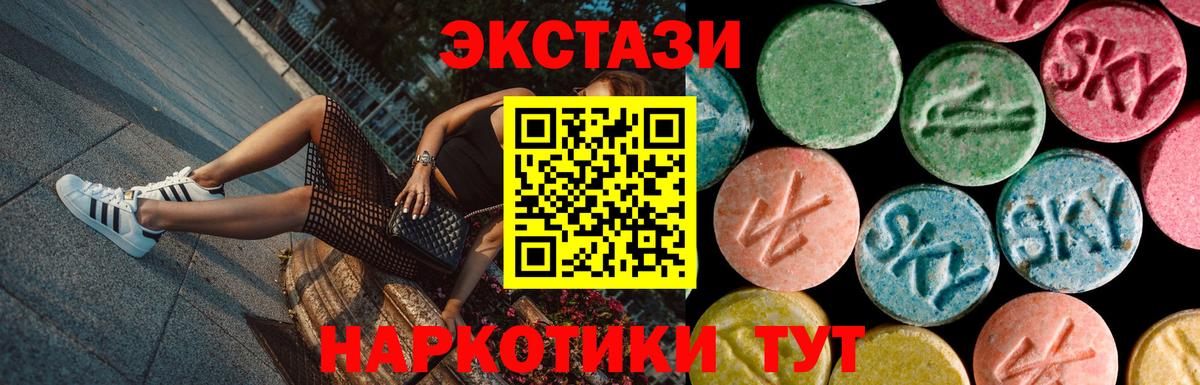 ЭКСТАЗИ VHQ  Ecstasy  Экстази mix  Карталы  Вход с VPN 