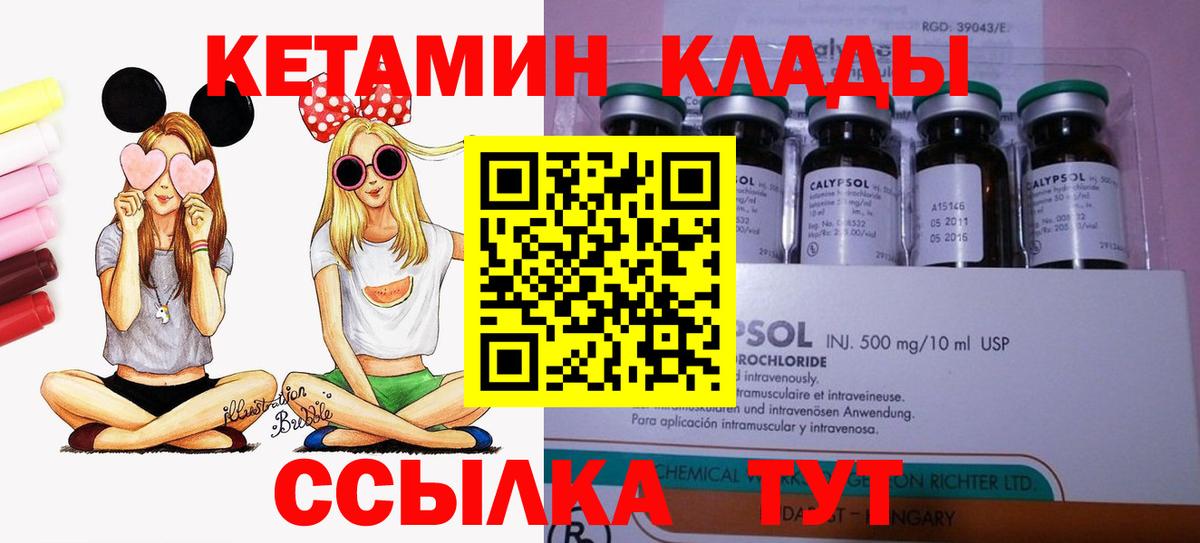 Кетамин VHQ Карталы
