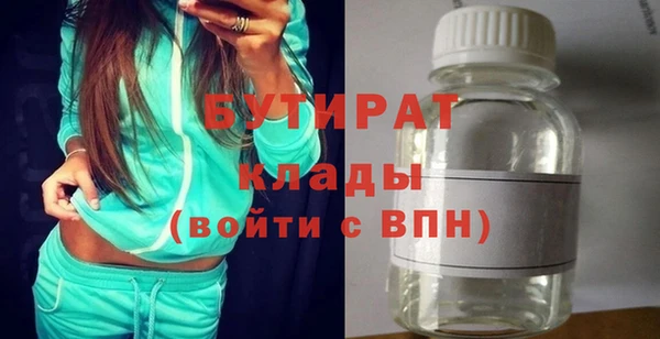бутират Грязи