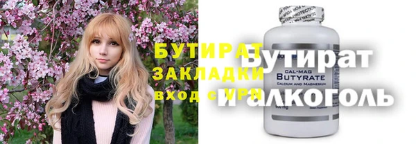 бутират Грязи
