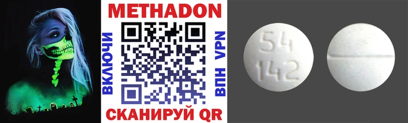 МЕТАДОН methadone  кракен ТОР  Карталы  купить наркоту 