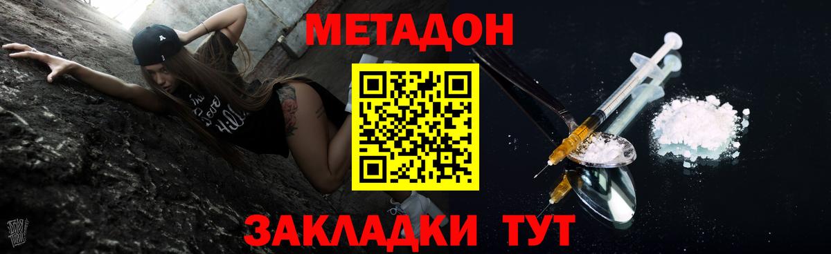 МЕТАДОН methadone  Метадон VHQ  Вход с VPN  Карталы 