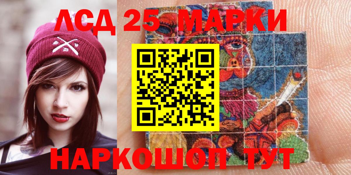 Марки 25I-NBOMe 1500мкг Карталы