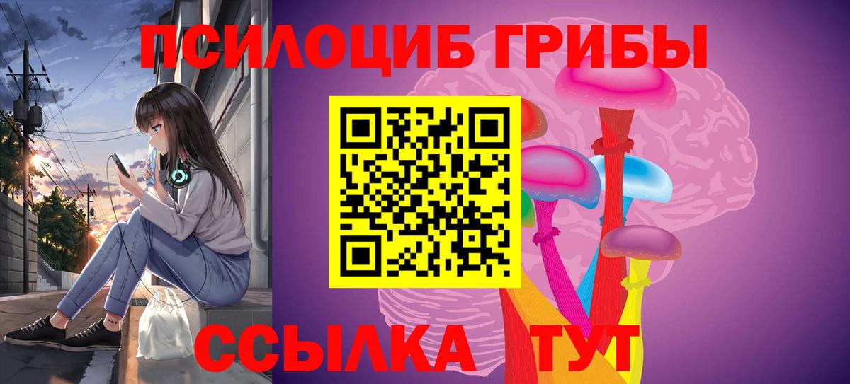 Галлюциногенные грибы мухоморы  Вход с VPN  Карталы 